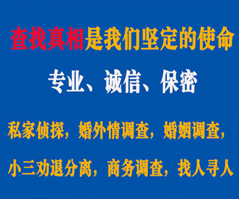 德保私家侦探哪里去找？如何找到信誉良好的私人侦探机构？